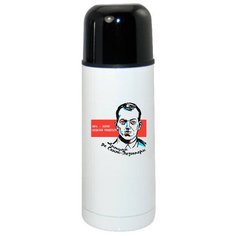 Термос CoolPodarok Цитаты Поэмы де Сент Экзюпери