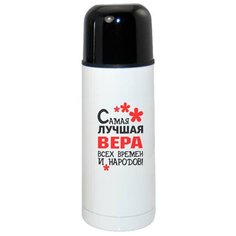 Термос CoolPodarok Самая лучшая Вера