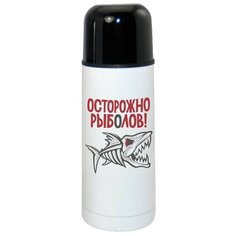 Термос CoolPodarok Рыбалка Осторожно рыболов