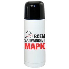Термос CoolPodarok Всем заправляет Марк