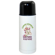 Термос CoolPodarok Бабушке Марине