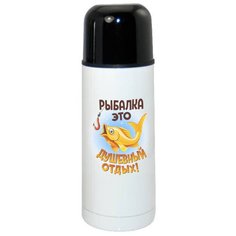 Термос CoolPodarok Прикол Рыбалка это душевный отдых!