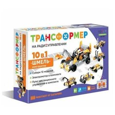 Радиоуправляемый конструктор- трансформер Шмель 10в1 NDP-080