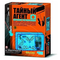 Тайный агент охранная сигнализация 00-03246 4M