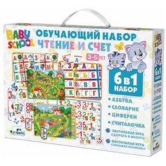 Набор обучающий BABY SCHOOL "Чтение и счет. 6 в 1", ORIGAMI, 03492