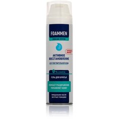 Гель для бритья Foammen SkinCareSystem восстановление для увствительной кожи, 200 мл.