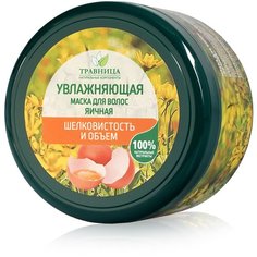 Маска для волос Травница яичная, 500 мл.
