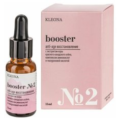 Kleona Бустер №2 для лица anti-age восстановление, 15 мл