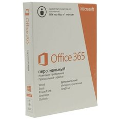 Microsoft Office 365 Персональный, коробочная версия, русский, пользователей: 1, кол-во лицензий: 1, срок действия: 12 мес.