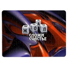 Пазлы CoolPodarok Сложи счастье 13х18см 63 эл. магнитный