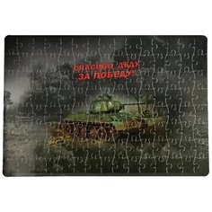 Пазлы CoolPodarok 9 мая.Спасибо деду за Победу! 20х29см 120 элемента