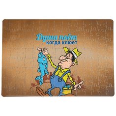 Пазлы CoolPodarok Рыбалка. Душа поет, когда клюет 20х29см 120 элемента