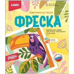 Набор для творчества LORI Фреска Картина из песка Тукан