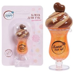 Косметика для девочек Зефирка "десертная" серия. Блеск для губ детский "Апельсиновый конфитюр", 8гр