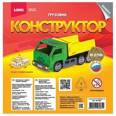 Набор для творчества LORI Конструктор из дерева Техника Грузовик