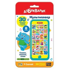 Музыкальная игрушка Азбукварик Мультиплеер Сказки, песенки, стихи