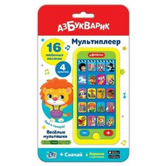 Музыкальная игрушка Азбукварик Мультиплеер Веселые мультяшки