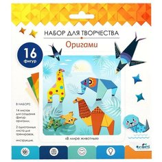 Набор для творчества ORIGAMI Оригами В мире животных 16 фигурок