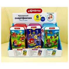 Игрушка азбукварик Музыкальный смартфончик Играй, пой, слушай Песенки и сказки 6 песенок и мелодий +