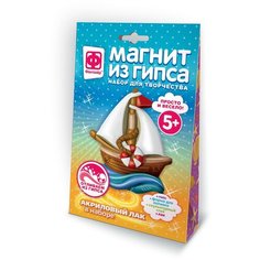 Набор для творчества Фантазер Магнит из гипса Парусник Фантазёр