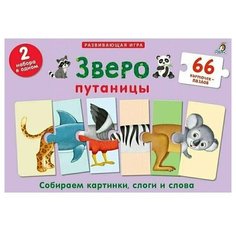 Зверопутаницы. Подарочный набор Робинс