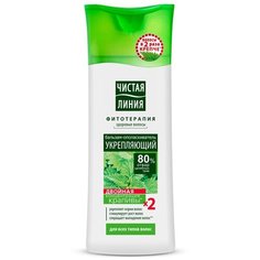 Чистая линия Бальзам-ополаскиватель Укрепляющий д/всех типов волос Крапива 380 мл NEW (2 шт в наборе)