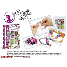 Игровой набор "Создай свой образ-5" Zhorya
