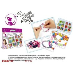 Игровой набор "Создай свой образ-9" Zhorya