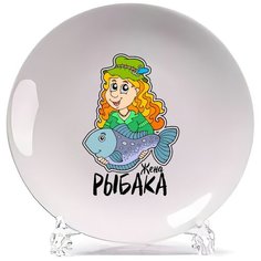 Тарелка CoolPodarok Прикол. Семья. Рыбалка. Жена рыбака