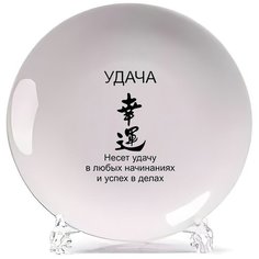 Тарелка CoolPodarok удача фен шуй