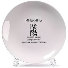 Тарелка CoolPodarok инь янь фен шуй