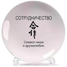 Тарелка CoolPodarok сотрудничество фен шуй