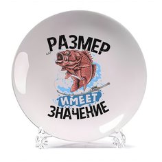 Тарелка CoolPodarok Прикол. Рыбалка. Размер имеет значение