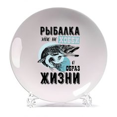 Тарелка CoolPodarok Прикол. Рыбалка. Рыбалка это не хобби, а образ жизни