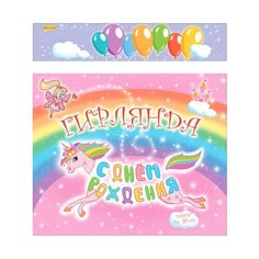 Фигурная гирлянда Miland "Единорог" (длина 1 м 10 см) НУ-8616