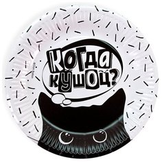 Тарелки бумажные для праздника Покорми котика, 23 см Дон Баллон