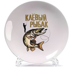 Тарелка CoolPodarok Прикол. Рыбалка. Клевый рыбак