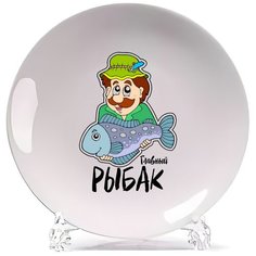 Тарелка CoolPodarok Прикол. Семья. Рыбалка. Главный рыбак