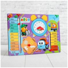 Обучающая доска, Грузовичок Лева: Часы, Мастер игрушек (Развивающие игрушки, IG0308)