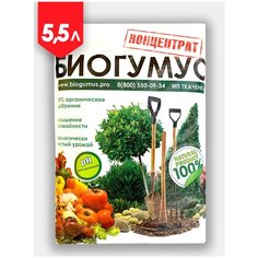 Удобрение Биогумус концентрат, 5,5л Ecologica