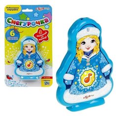Азбукварик Музыкальная Снегурочка