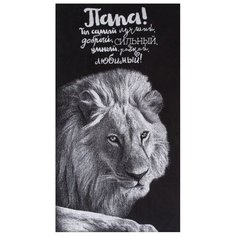 Этель Полотенце Лучший папа банное 70х130 см черный