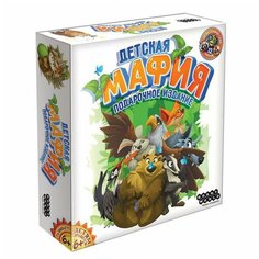 Игра настольная Hobby World Детская мафия Подарочное издание 181992