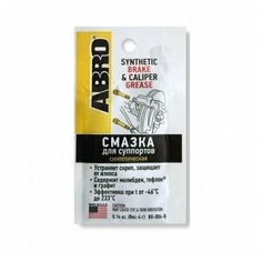 Смазка для суппортов синтетическая (4 г) BG-004- R Abro