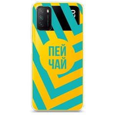 Силиконовый чехол "Пей чай" на Xiaomi Poco M3 / Сяоми Поко М3 Case Place