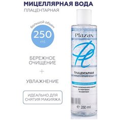 Мицеллярная вода, 250 mL Plazan