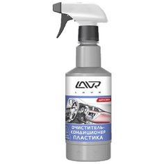 Очиститель-кондиционер пластика LAVR, с триггером, 480 мл, комплект 2 шт