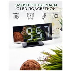 Настольные зеркальные часы с будильником DS-3618L (черный корпус, белые цифры) VST