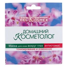 Belkosmex Маска для кожи вокруг глаз Антистресс Тонизирование и освежение, 2 шт.