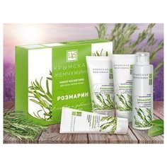 Набор косметики Крымская жемчужина "Розмарин" для всех типов кожи, Царство Ароматов